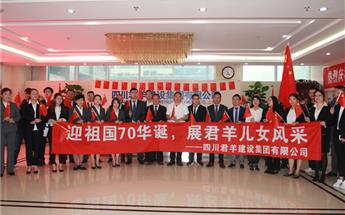 js333国际线路检测庆祝新中国成立70周年“快闪”活动...