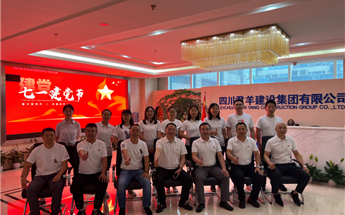 js333国际线路检测庆祝中国共产党成立101周年主题党...